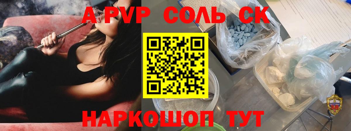 А ПВП мука  купить наркотик  Когалым  A PVP мука  Вход с VPN 