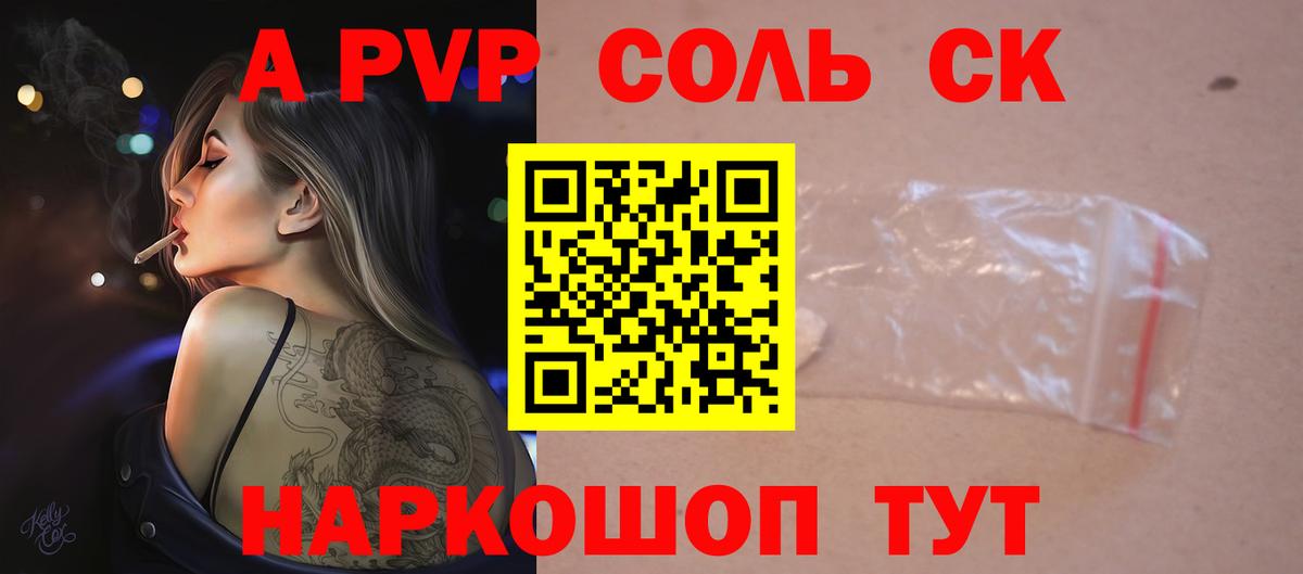 A PVP СК Когалым