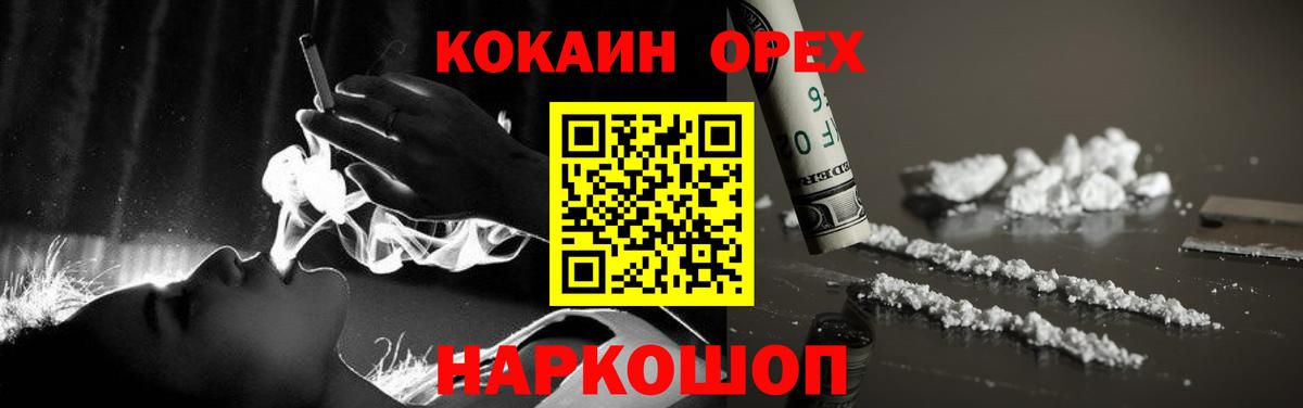 КОКАИН Fish Scale  Вход с VPN  Когалым  COCAIN 98% 