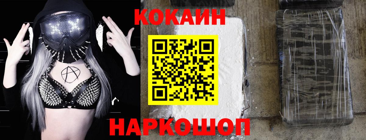 Cocaine Эквадор Когалым