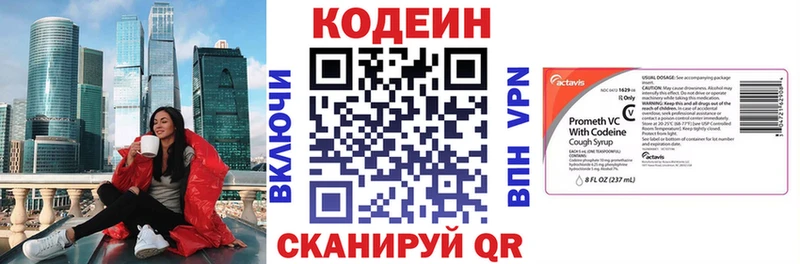 Кодеин напиток Lean (лин)  Когалым 