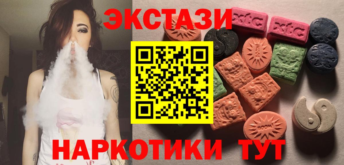 Ecstasy Cube Когалым
