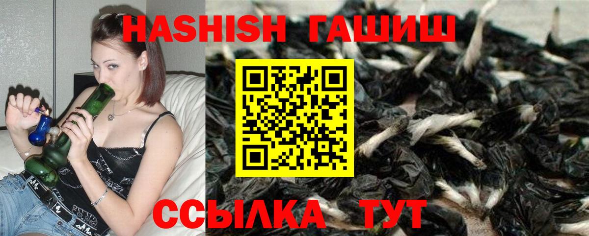 ГАШИШ 40% ТГК Когалым