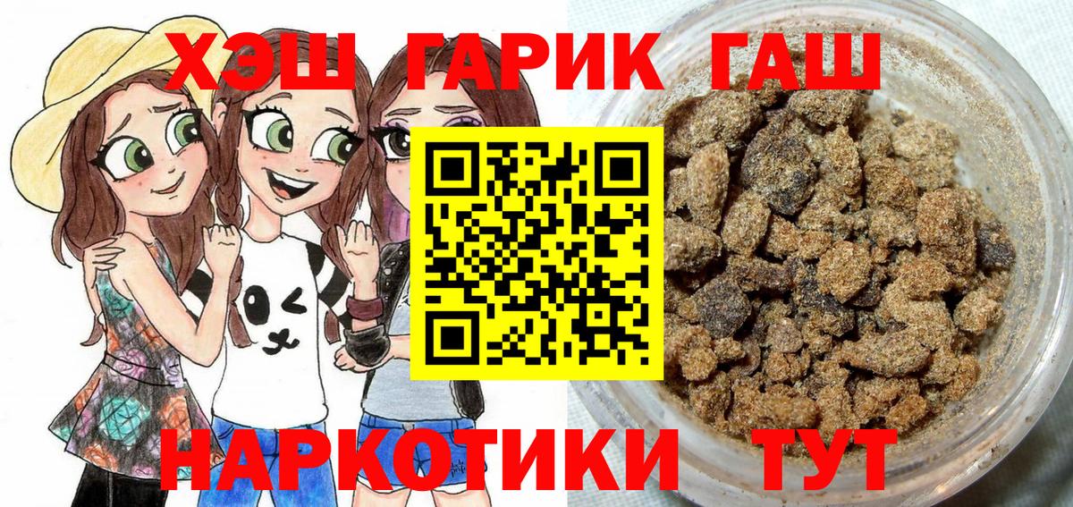 Когалым  ГАШ Изолятор  Вход с VPN  ГАШ Ice-O-Lator 
