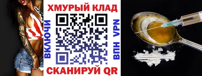 ГЕРОИН хмурый  Когалым 