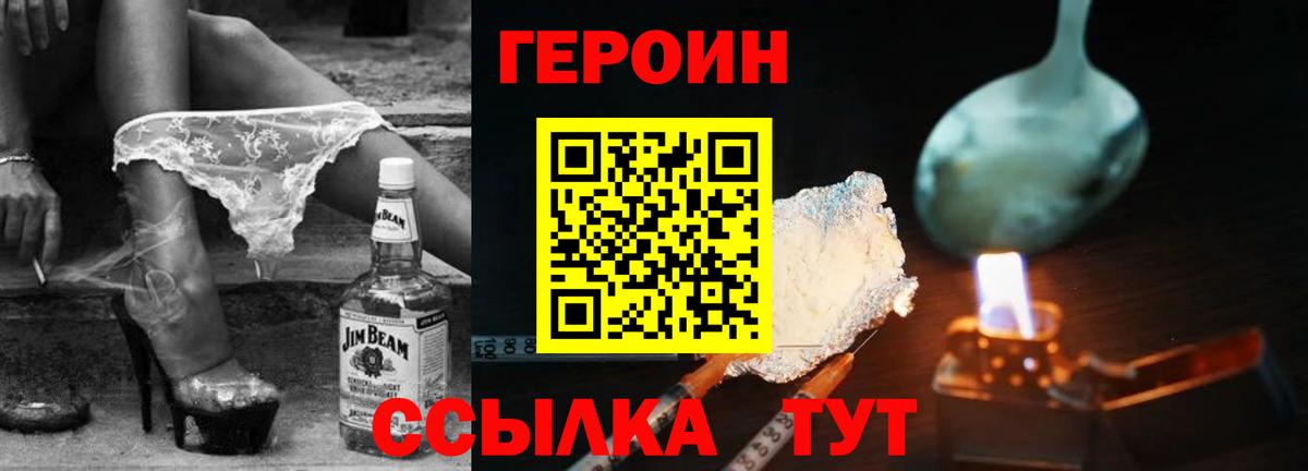 ГЕРОИН Афган  Вход с VPN  Когалым 