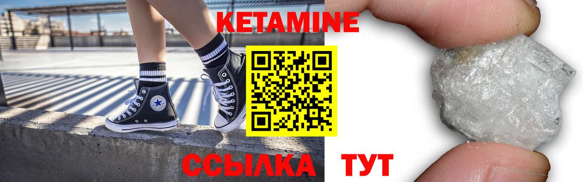 КЕТАМИН VHQ Когалым