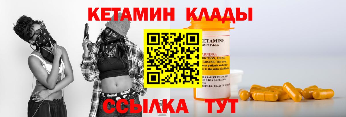 Когалым  Кетамин VHQ  Вход с VPN  КЕТАМИН ketamine 