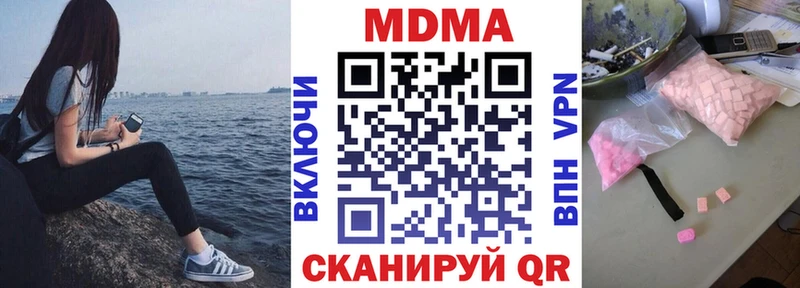 купить наркотик  Когалым  МДМА молли 