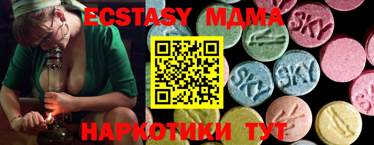 MDMA crystal Когалым