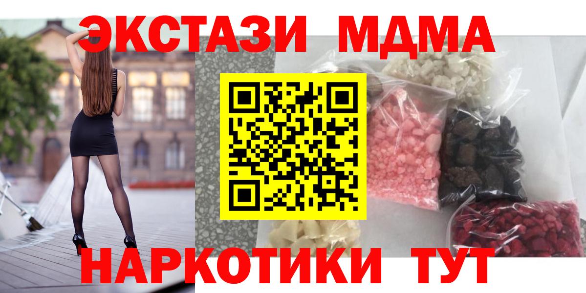 MDMA кристаллы  МДМА VHQ  Вход с VPN  МДМА  Когалым 