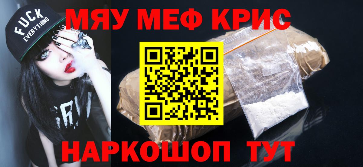 МЕФ кристаллы Когалым