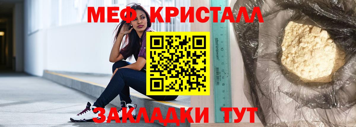 МЕФ  Вход с VPN  Когалым  Меф  МЕФ кристаллы  Меф кристаллы 