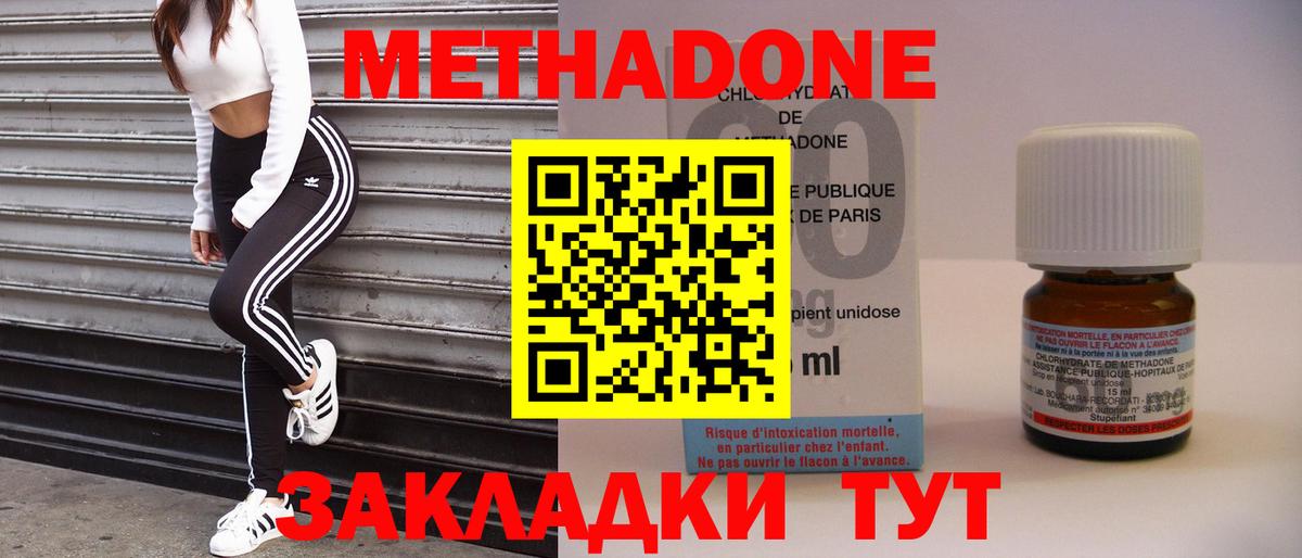 Метадон кристалл Когалым
