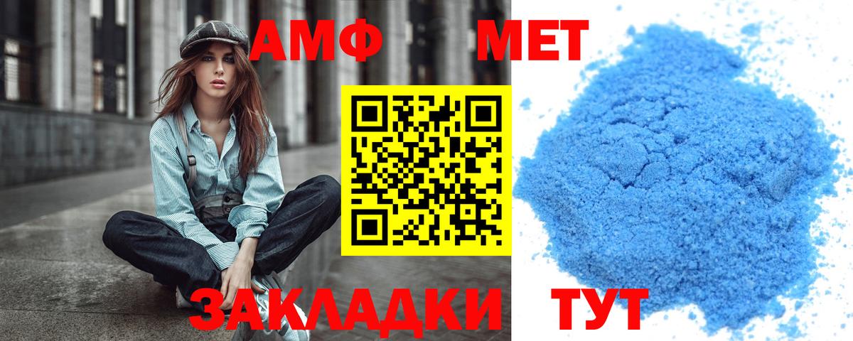 Метамфетамин пудра  Метамфетамин пудра  Вход с VPN  Когалым 