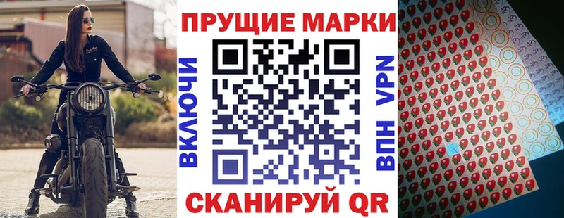 Наркотические марки 1,8мг  Когалым 