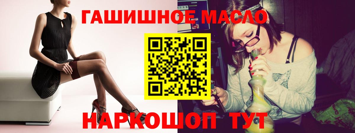 Дистиллят ТГК гашишное масло  Вход с VPN  Когалым 